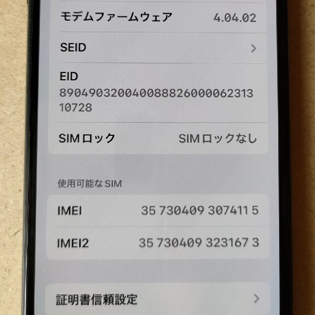 iPhone XS Max 512GB Black (付属品＋オマケ)