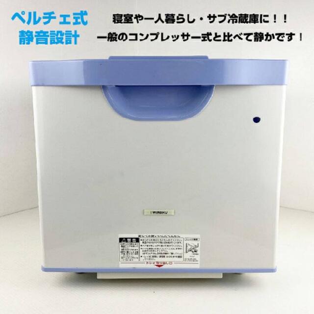 小型冷蔵庫 スマホ/家電/カメラの生活家電(冷蔵庫)の商品写真