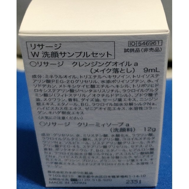 LISSAGE(リサージ)のちゃー様   専用出品 コスメ/美容のスキンケア/基礎化粧品(洗顔料)の商品写真