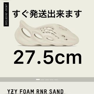 アディダス(adidas)のadidas YEEZY Foam Runner(サンダル)