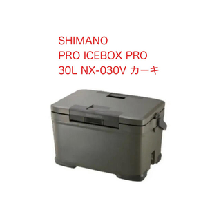 シマノ(SHIMANO)のSHIMANO PRO ICEBOX PRO 30L NX-030V カーキ (その他)