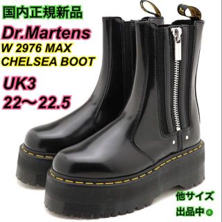 ドクターマーチン(Dr.Martens)のドクターマーチン22.5UK3 2976サイドゴアチェルシーMAX厚底マックス(ブーツ)