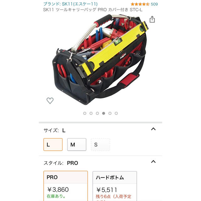 工具バッグ スポーツ/アウトドアの自転車(工具/メンテナンス)の商品写真