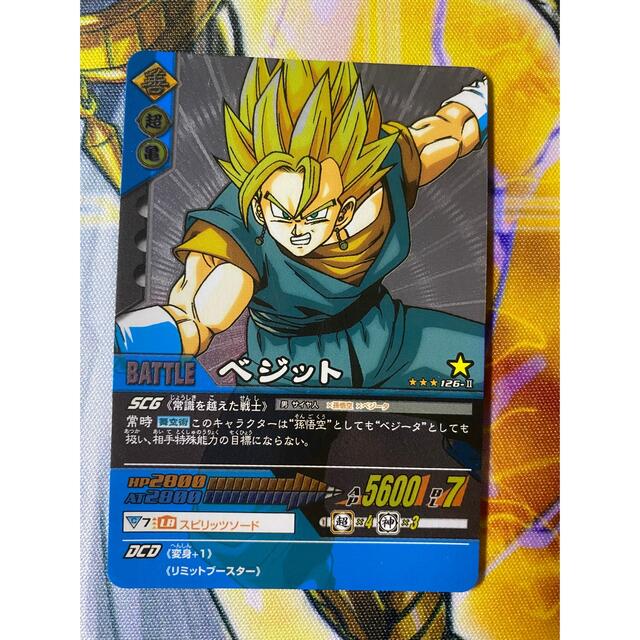 ドラゴンボール データカードダス カードゲーム DRAGON BALL ベジット