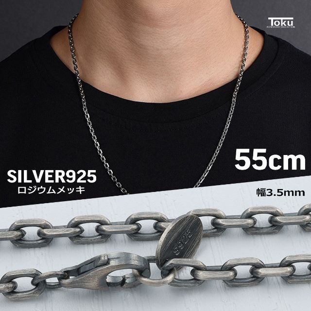 あずきチェーン 小豆チェーン ネックレスチェーン 燻し 4面カット 55cm-