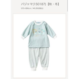 ファミリア(familiar)の【⭐︎新品】familiar ファミリア パジャマ 秋冬用 70(パジャマ)