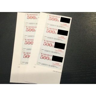 ゲオホールディングス GEO 株主優待券 4000円分(その他)