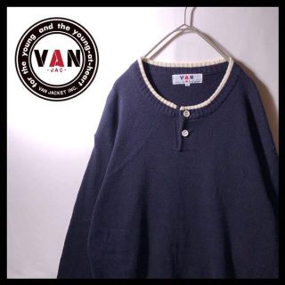 ヴァンヂャケット(VAN Jacket)のVAN JAC ヴァンジャケット ヘンリーネック コットン ニット ネイビー L(ニット/セーター)