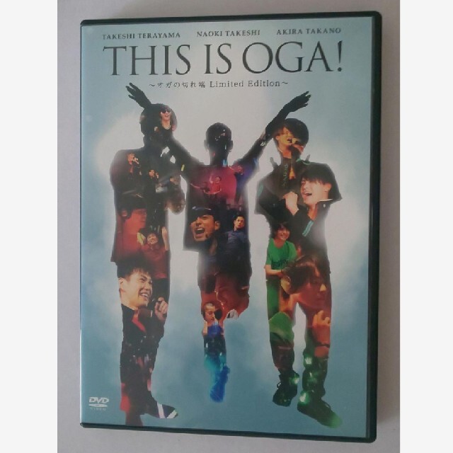 オガッタ!?　THIS IS OGA!  DVD