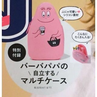 【2点で500円】BARBAPAPAペンポーチ とRepettoリバーシブル巾着(ペンケース/筆箱)