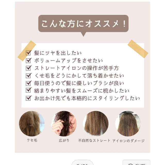 ヘアブラシ  遠赤外線 oia