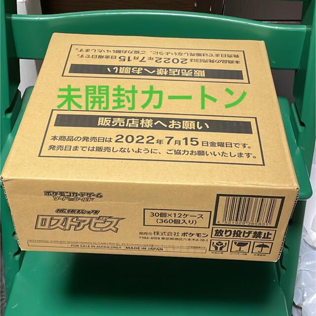直送商品 ロストアビス 未開封カートン Box/デッキ/パック - menz-gmbh.de