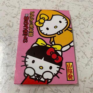 ハローキティ(ハローキティ)のハローキティ　ゲゲゲの鬼太郎　メモ帳　山陰発　ねこ娘　ねずみ男　ご当地キティ(その他)