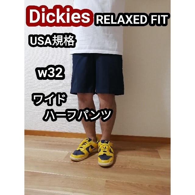 Dickies(ディッキーズ)のDickies ディッキーズ ハーフパンツ ショートパンツ 短パン 紺色 w32 メンズのパンツ(ショートパンツ)の商品写真