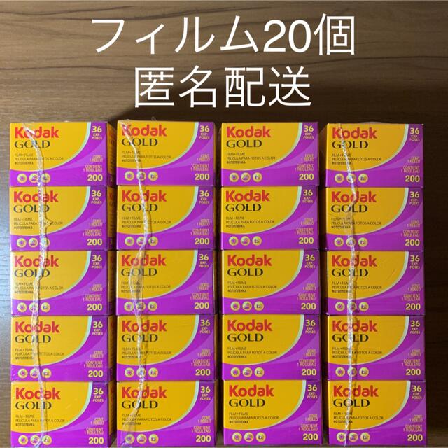 富士フイルム(フジフイルム)のKodak コダック  gold ゴールド 200 36枚撮り×20本 スマホ/家電/カメラのカメラ(フィルムカメラ)の商品写真