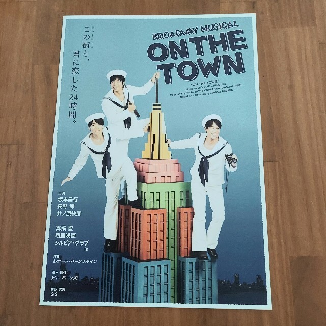 憧れの フライヤー ON 2014年 オン・ザ・タウン TOWN THE 印刷物 【在庫処分セール】 ON フライヤー THE 2014年 オン・ザ・タウン TOWN 印刷物