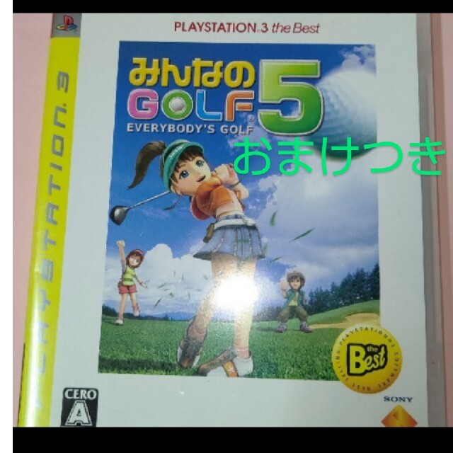 PlayStation3(プレイステーション3)のみんなのGOLF 5（PLAYSTATION 3 the Best）おまけつき エンタメ/ホビーのゲームソフト/ゲーム機本体(家庭用ゲームソフト)の商品写真