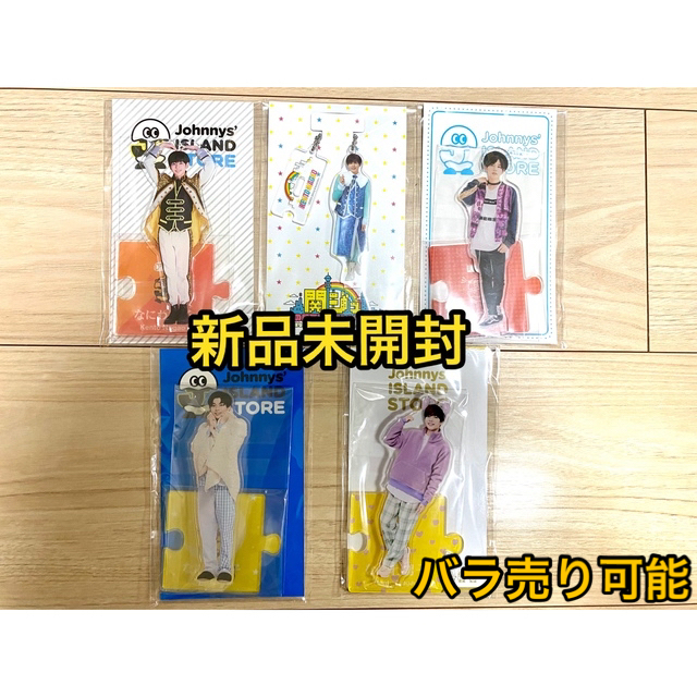 なにわ男子 長尾謙杜 アクリルスタンド アクリルキーホルダー 5点