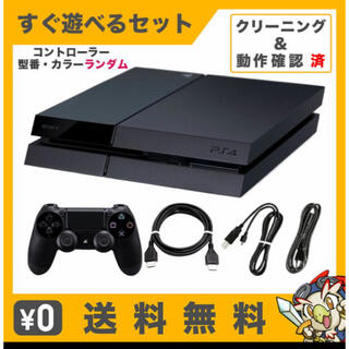  PS4 プレステ4 プレイステーション4 本体 500GBすぐ遊べるセット (家庭用ゲーム機本体)
