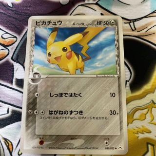 ポケモン(ポケモン)のポケモンカード　デルタ種ピカチュウ(シングルカード)