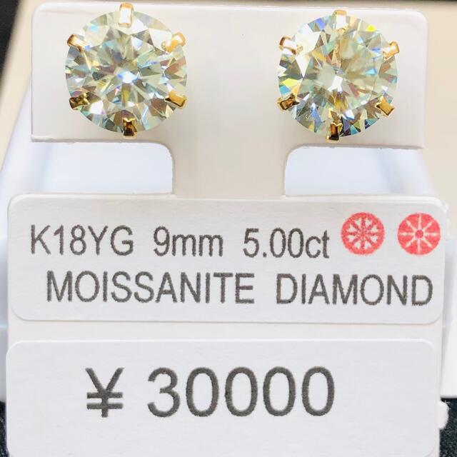 お得商品E-77580 K18YG ピアス モアッサナイトダイヤモンドの通販 by ...
