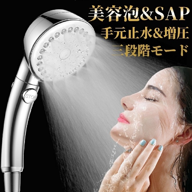 シャワーヘッド ミスト 節水 シャワー 肌ケア 毛穴 美髪 節約 スパ