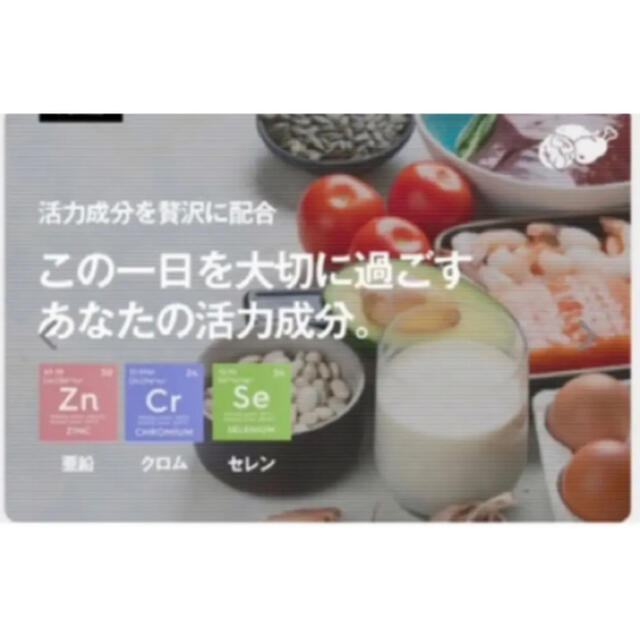 シードコムス 亜鉛 サプリメント 食品/飲料/酒の健康食品(その他)の商品写真