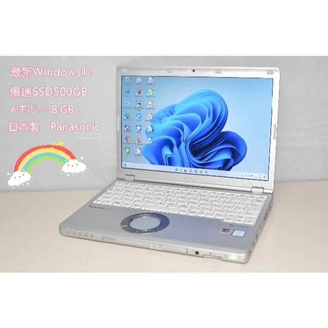 ノートPC SSD500GB Panasonic CF-SZ5BDKLC i7-6500U
