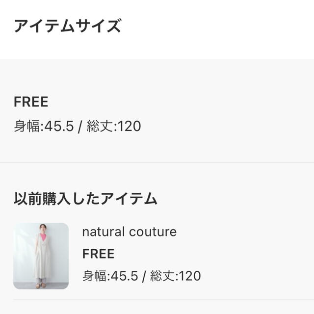 natural couture(ナチュラルクチュール)のアイボリーサロペットスカート　ロングジレ、ベスト レディースのワンピース(ロングワンピース/マキシワンピース)の商品写真