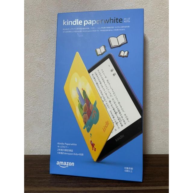 新品未開封Kindle Paperwhiteキッズモデル　ロボットドリームカバーPC/タブレット