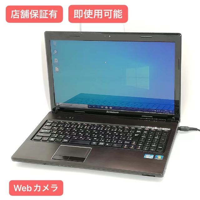 ノートpc Lenovo G570 i3 4GB RW 無線 カメラ Win10