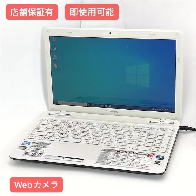 ノートpc 東芝 T451/34EW ホワイト 4GB 無線 カメラ Win10ACアダプター管理番号