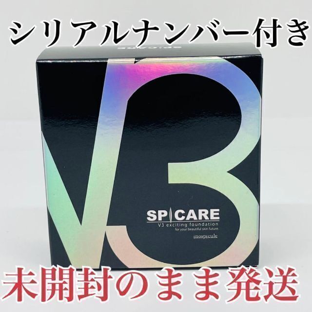 スピケア　SPICARE V3 V3エキサイティングファンデーション　本体