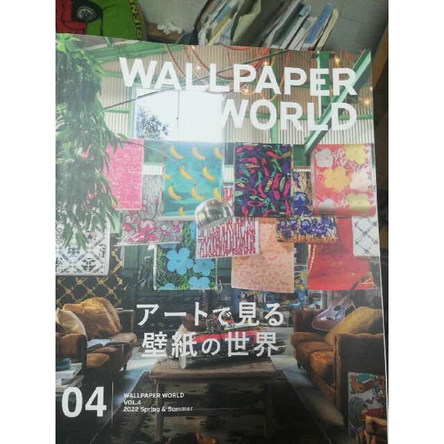 ＷＡＬＬＰＡＰＥＲ　ＷＯＲＬＤ ＶＯＬ．４ エンタメ/ホビーの本(住まい/暮らし/子育て)の商品写真