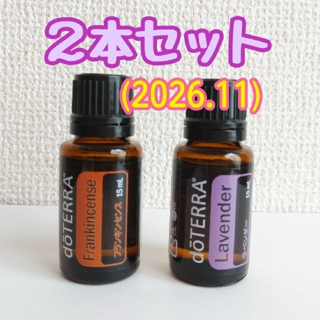 WEB限定】 doTERRA バジル 9割以上 thecarestaff.com
