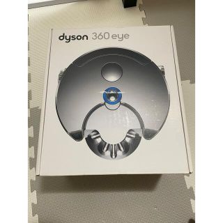 ダイソン(Dyson)の新品未使用　値下げ可能！　ダイソン　Dyson 360 eye(掃除機)