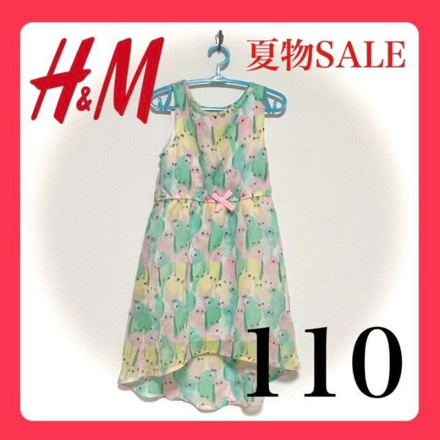 【今日だけSALE】h&m H&M ワンピース キッズ 110 可愛い 女の子 キッズ/ベビー/マタニティのキッズ服女の子用(90cm~)(ワンピース)の商品写真