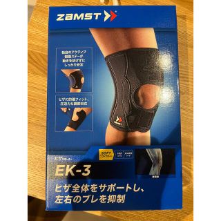 ザムスト(ZAMST)のザムスト EK-3 膝サポーター Mサイズ ZAMST 左右兼用　(その他)