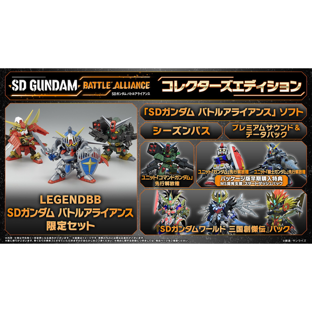 新品未使用　SDガンダム バトルアライアンス Switch