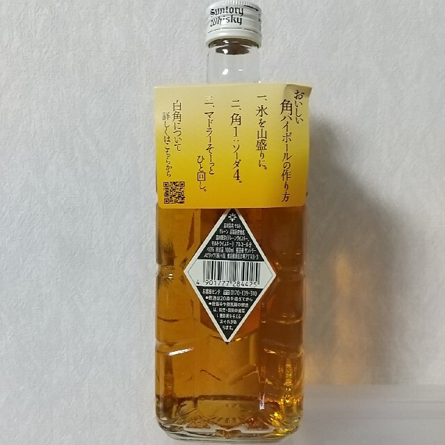 サントリー(サントリー)の【tbs様専用】サントリー 白角 700ml ✕4本 食品/飲料/酒の酒(ウイスキー)の商品写真