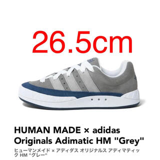 アディダス(adidas)のHUMAN MADE×adidas Originals Adimatic HM(スニーカー)