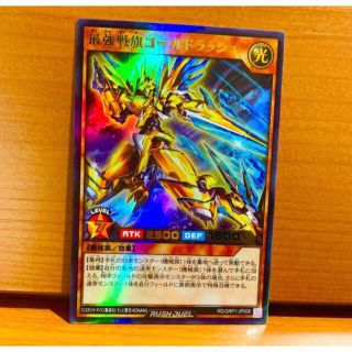 ユウギオウ(遊戯王)の最強戦旗ゴールドラッシュ　遊戯王カード　ラッシュデュエル　UR(シングルカード)