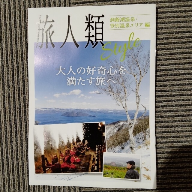 観光ガイドブック エンタメ/ホビーの本(地図/旅行ガイド)の商品写真