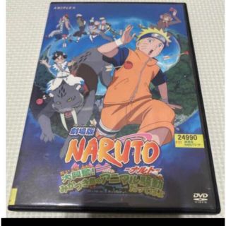 劇場版　ＮＡＲＵＴＯ－ナルト－　大興奮！みかづき島のアニマル騒動だってばよ DV(アニメ)