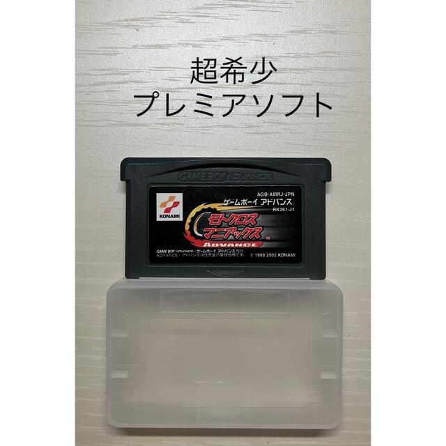 ゲームボーイアドバンス - モトクロス マニアックス ADVANCE GBA