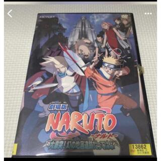 劇場版　ＮＡＲＵＴＯ－ナルト－　大激突！幻の地底遺跡だってばよ(アニメ)