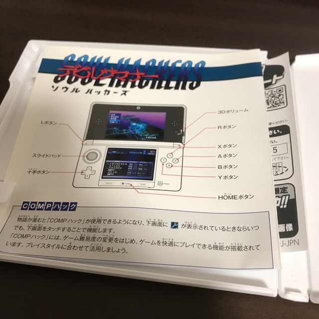 デビルサマナー ソウルハッカーズ 3DS エンタメ/ホビーのゲームソフト/ゲーム機本体(携帯用ゲームソフト)の商品写真