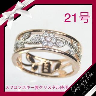 （1168）21号　ピンクゴールド可愛すぎるお花のデザインワイドリング　指輪(リング(指輪))