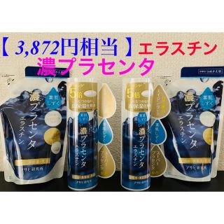 アサヒ(アサヒ)の素肌しずく🍀濃プラセンタでもっちりハリ肌🌈本体2本&詰め替え2袋セット(オールインワン化粧品)