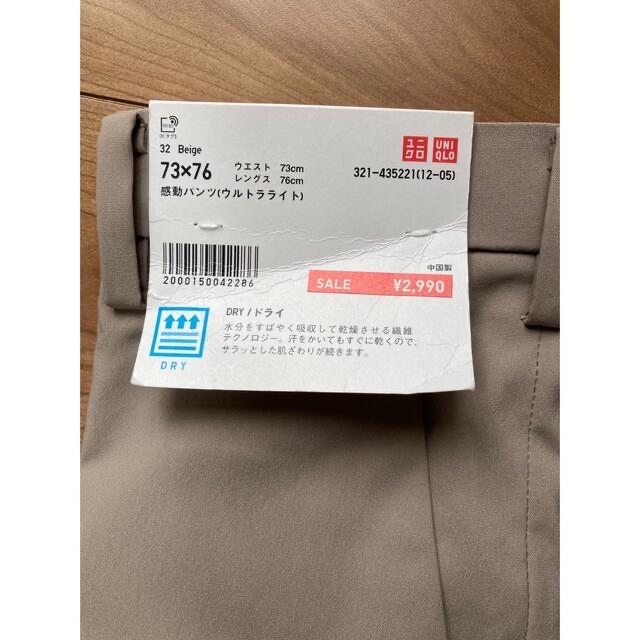 UNIQLO(ユニクロ)の感動パンツ　MENS メンズのパンツ(スラックス)の商品写真